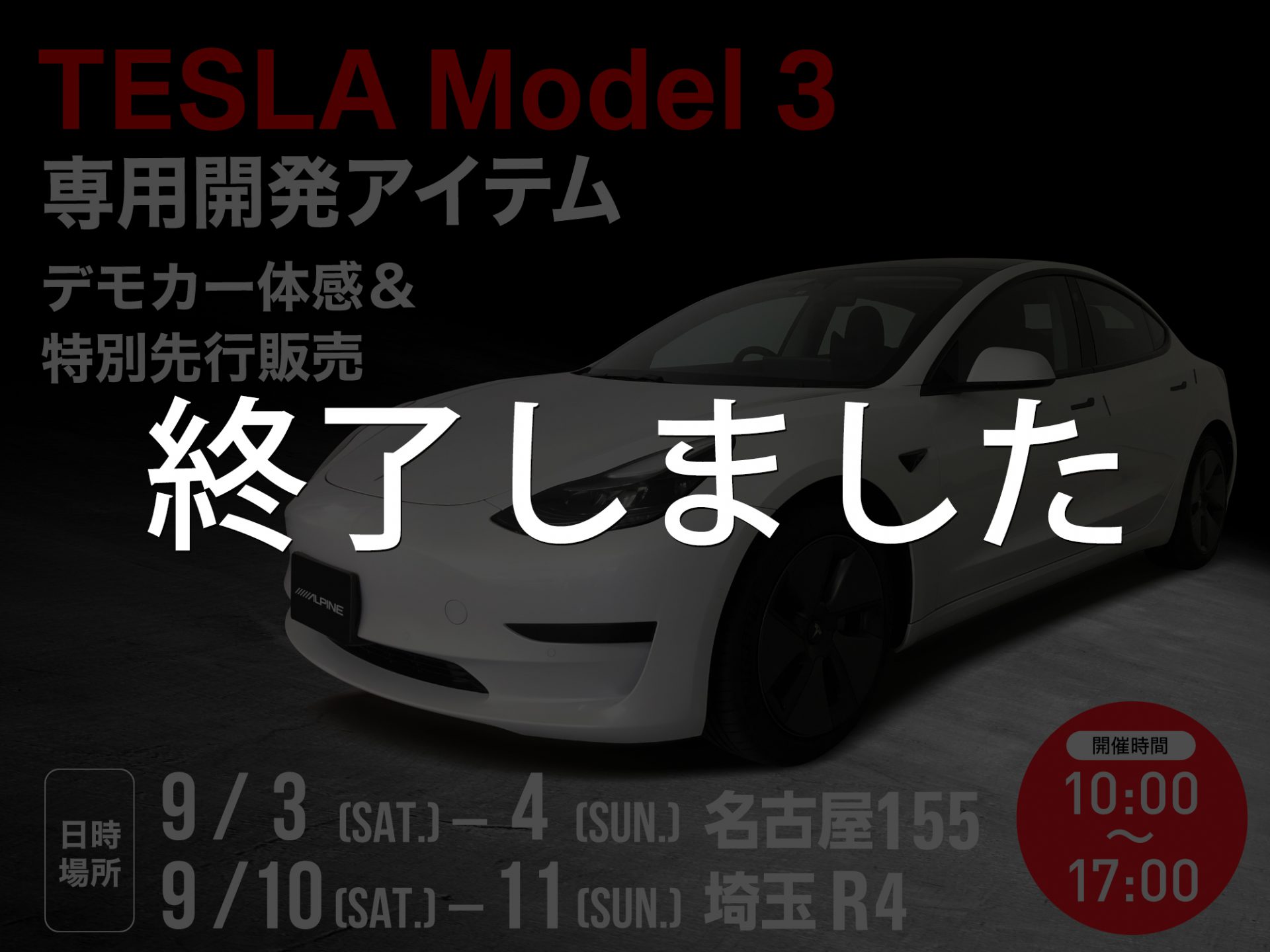 model3専用-