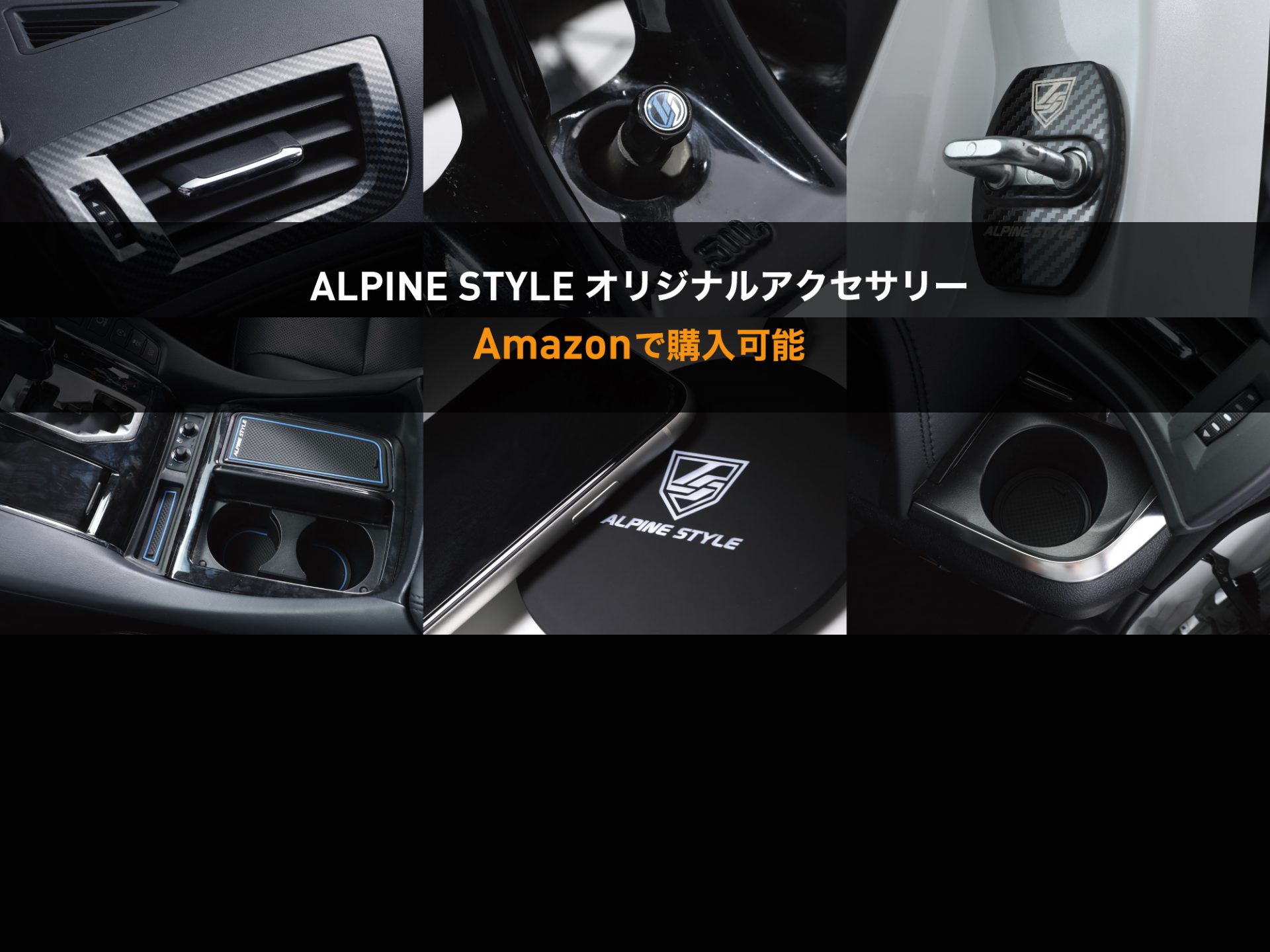 アルパインスタイル ALPINESTYLE -