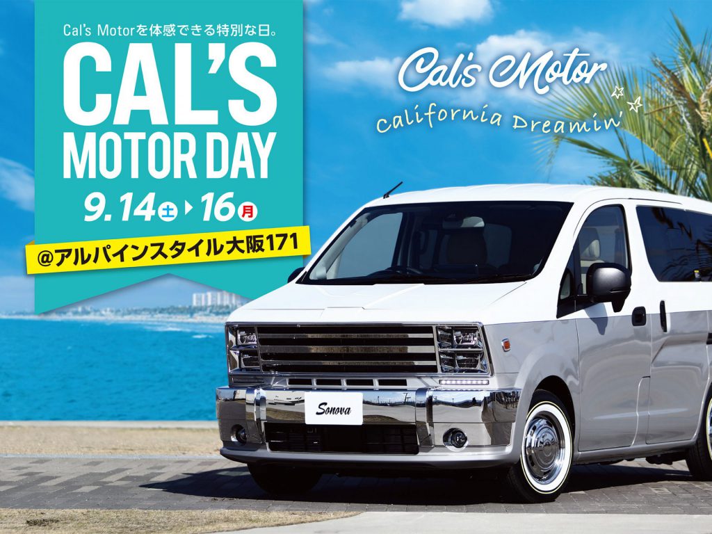 Cal’s Motor DAY！ 大阪171にCal’s Motorカーが大集合