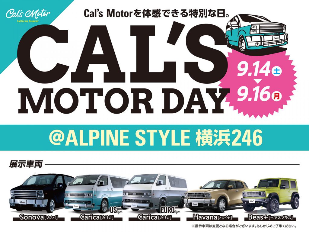 Cal’s Motor DAY！ 横浜246にCal’s Motorカーが大集合