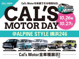 Cal’s Motor DAY！ 横浜246にCal’s Motorカーが大集合