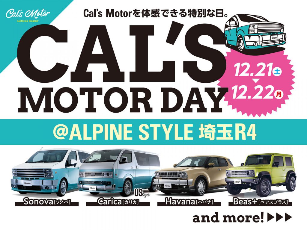 Cal’s Motor DAY！ 埼玉R4にCal’s Motorカーが大集合