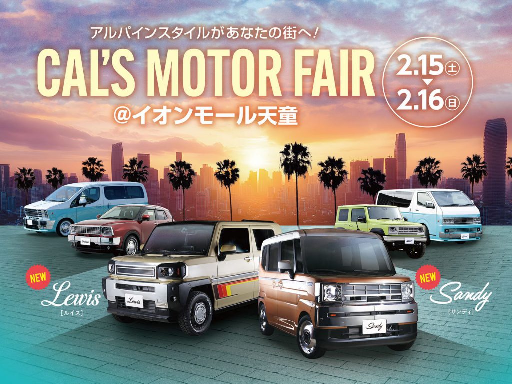 Cal’s Motorフェア！ イオンモール天童にて開催