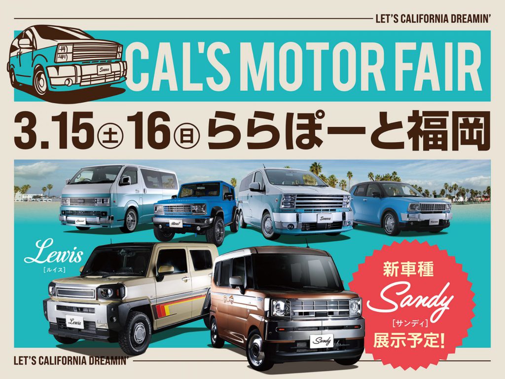 Cal’s Motorフェア！ ららぽーと福岡にて開催