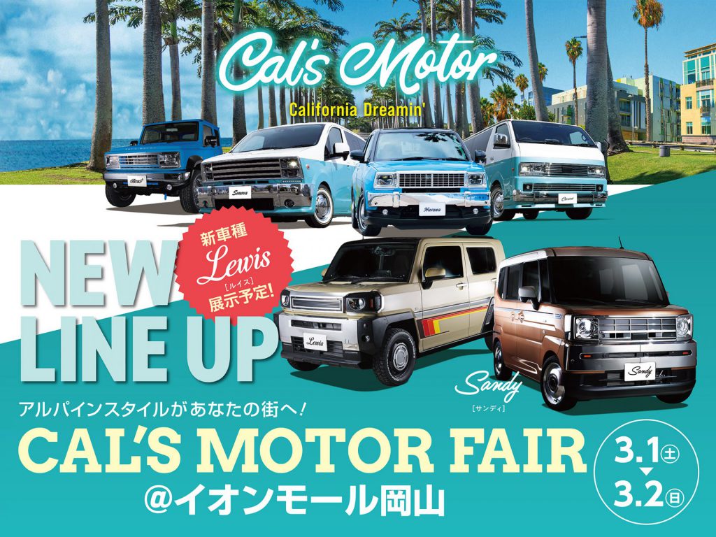 Cal’s Motorフェア！ イオンモール岡山にて開催