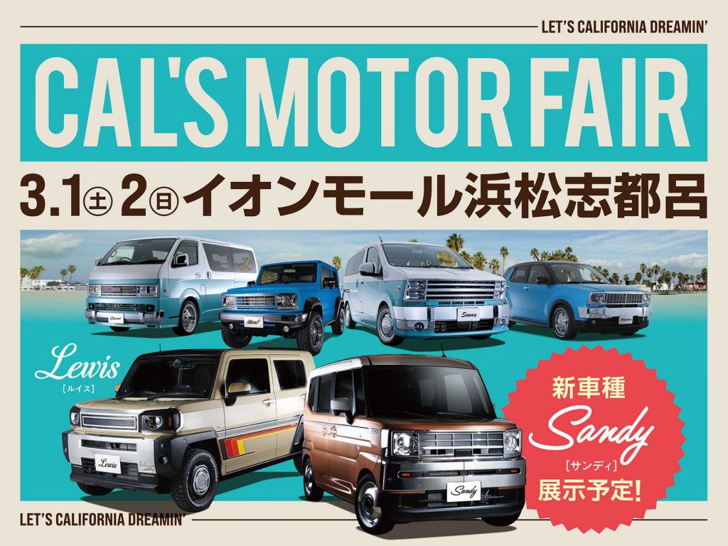 Cal’s Motorフェア！ イオンモール浜松志都呂にて開催