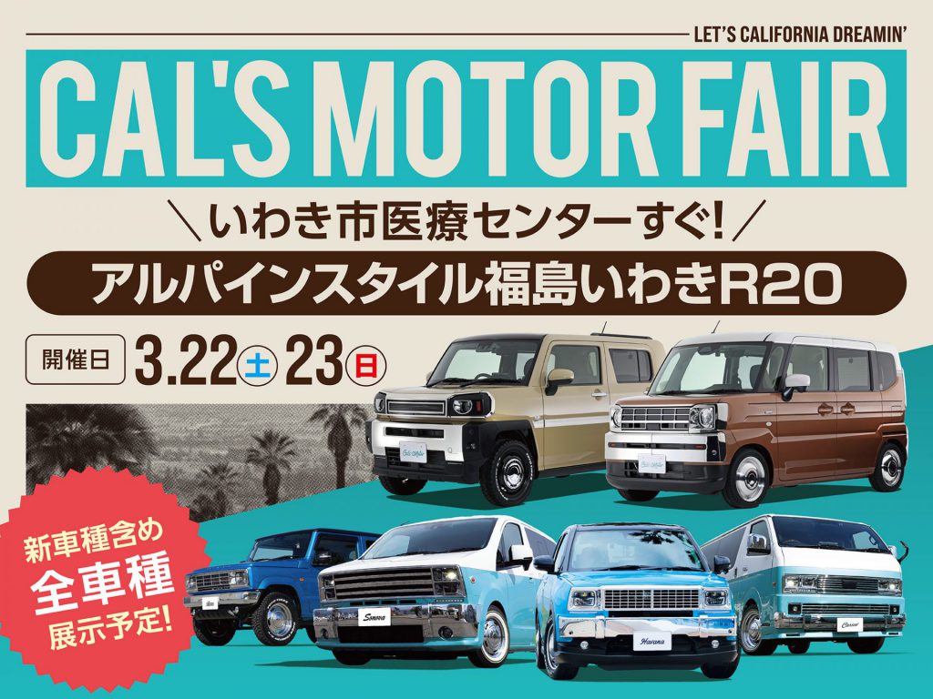 Cal’s Motor DAY！ 福島いわきR20にCal’s Motorカーが大集合